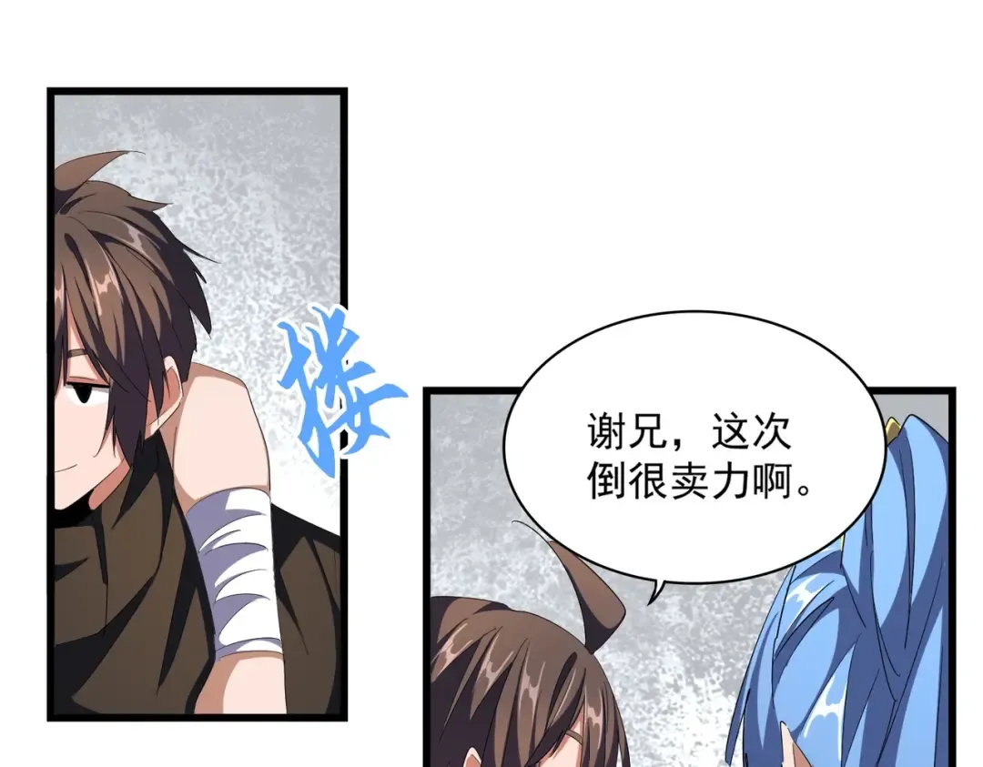 第300话 参军？ 第20页
