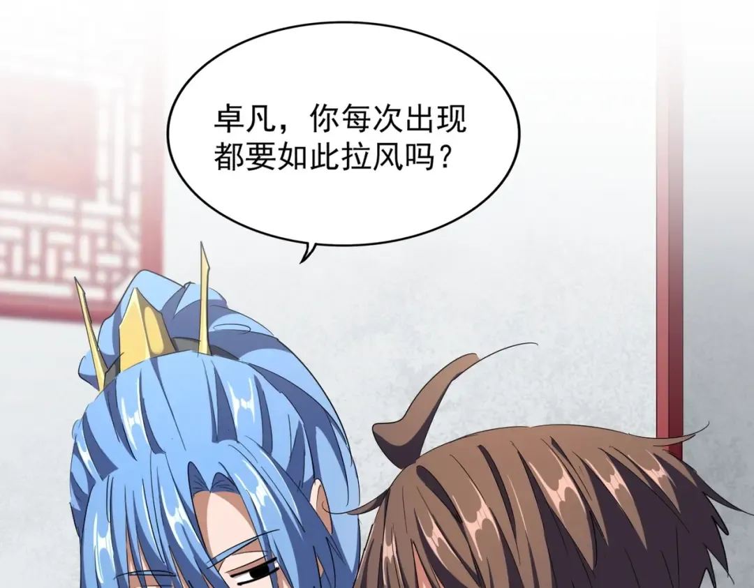 第300话 参军？ 第22页