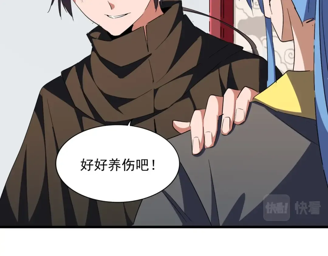 第300话 参军？ 第29页