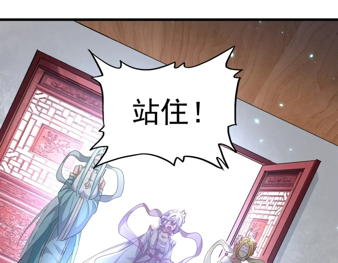 第300话 参军？ 第34页