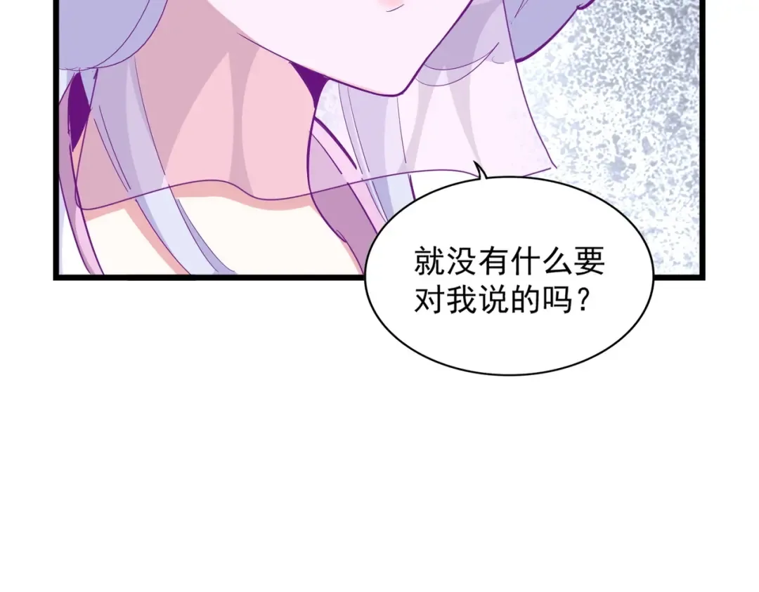 第300话 参军？ 第38页