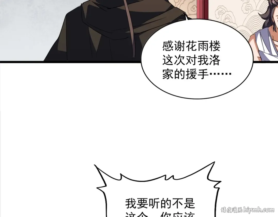 第300话 参军？ 第40页