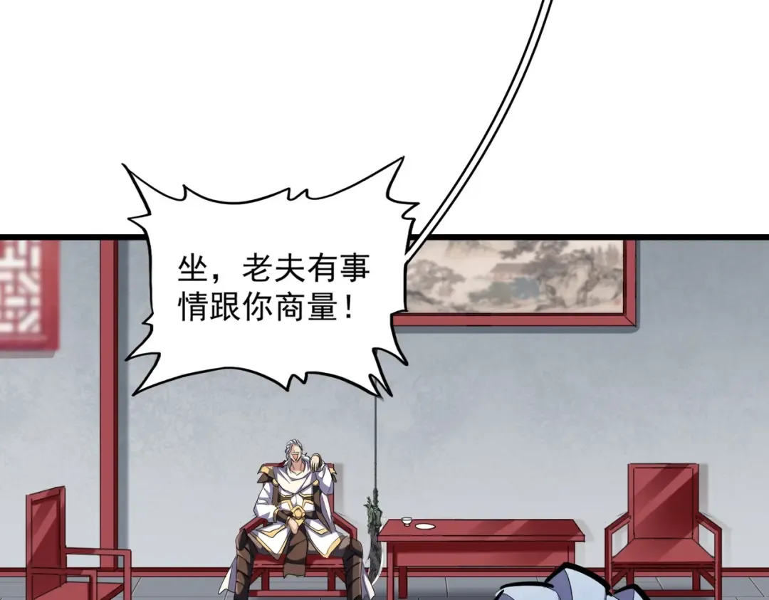 第300话 参军？ 第71页