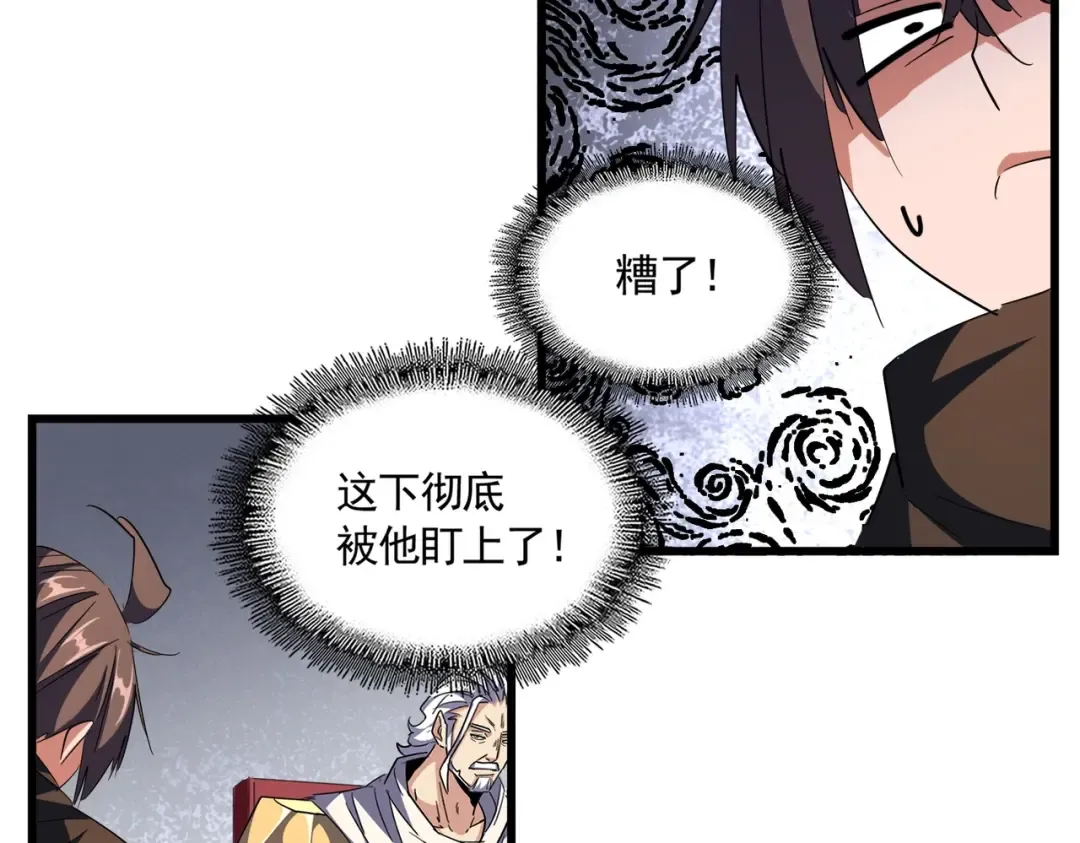 第300话 参军？ 第93页