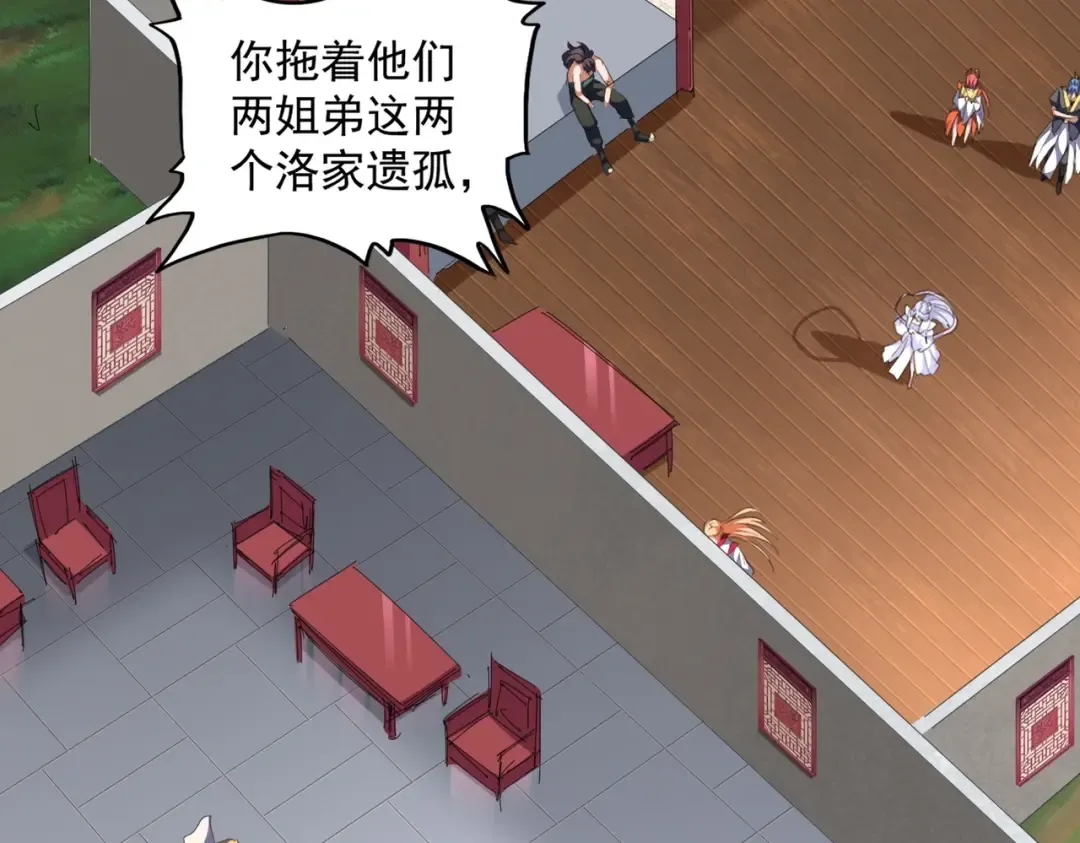 第300话 参军？ 第110页