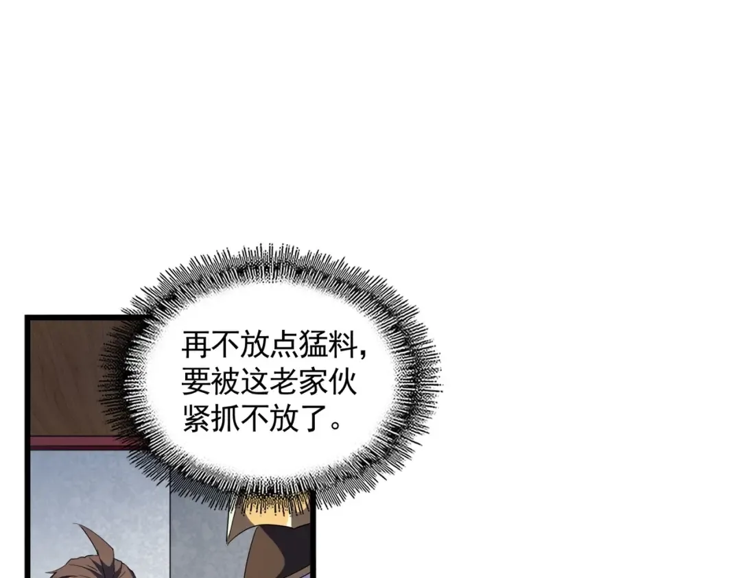 第300话 参军？ 第114页
