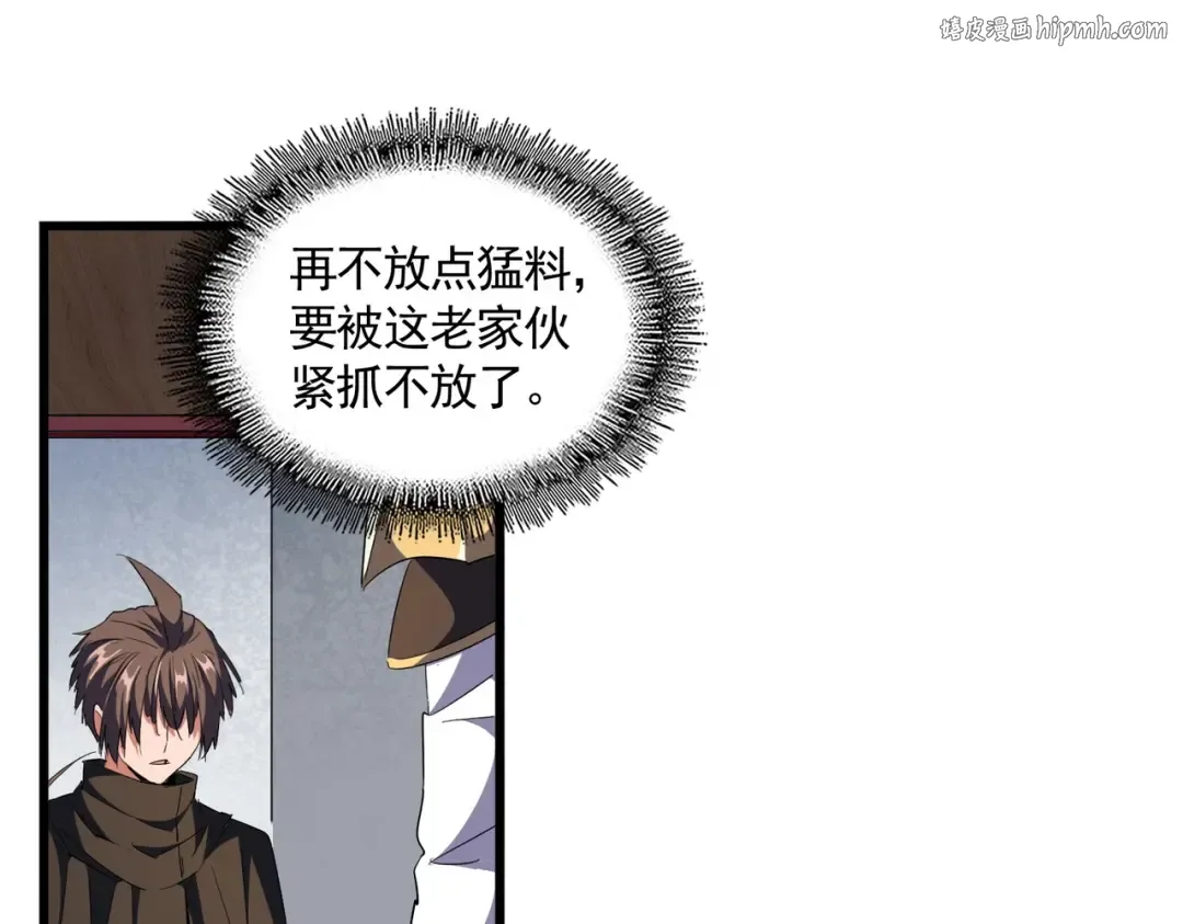 第301话 你走吧卓凡！！ 第1页