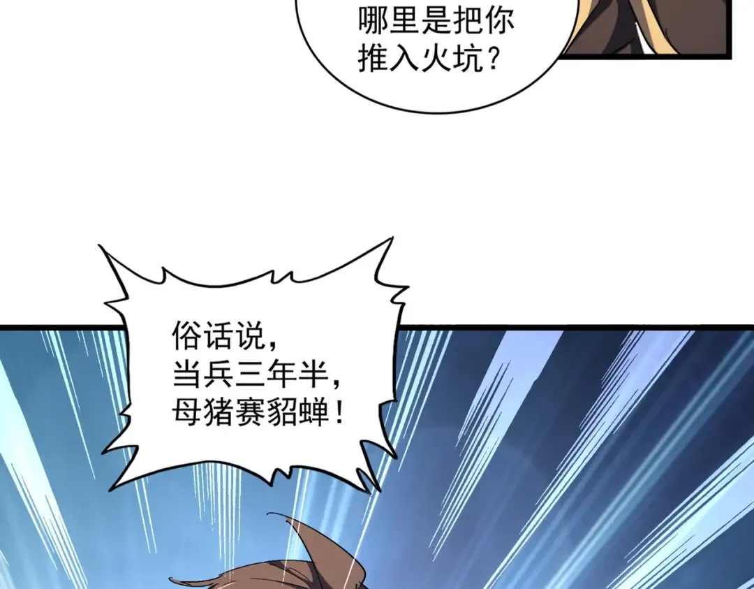 第301话 你走吧卓凡！！ 第3页