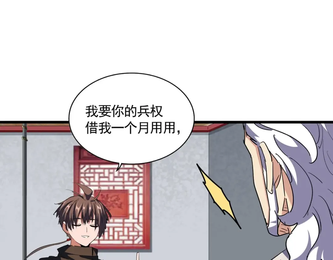 第301话 你走吧卓凡！！ 第19页