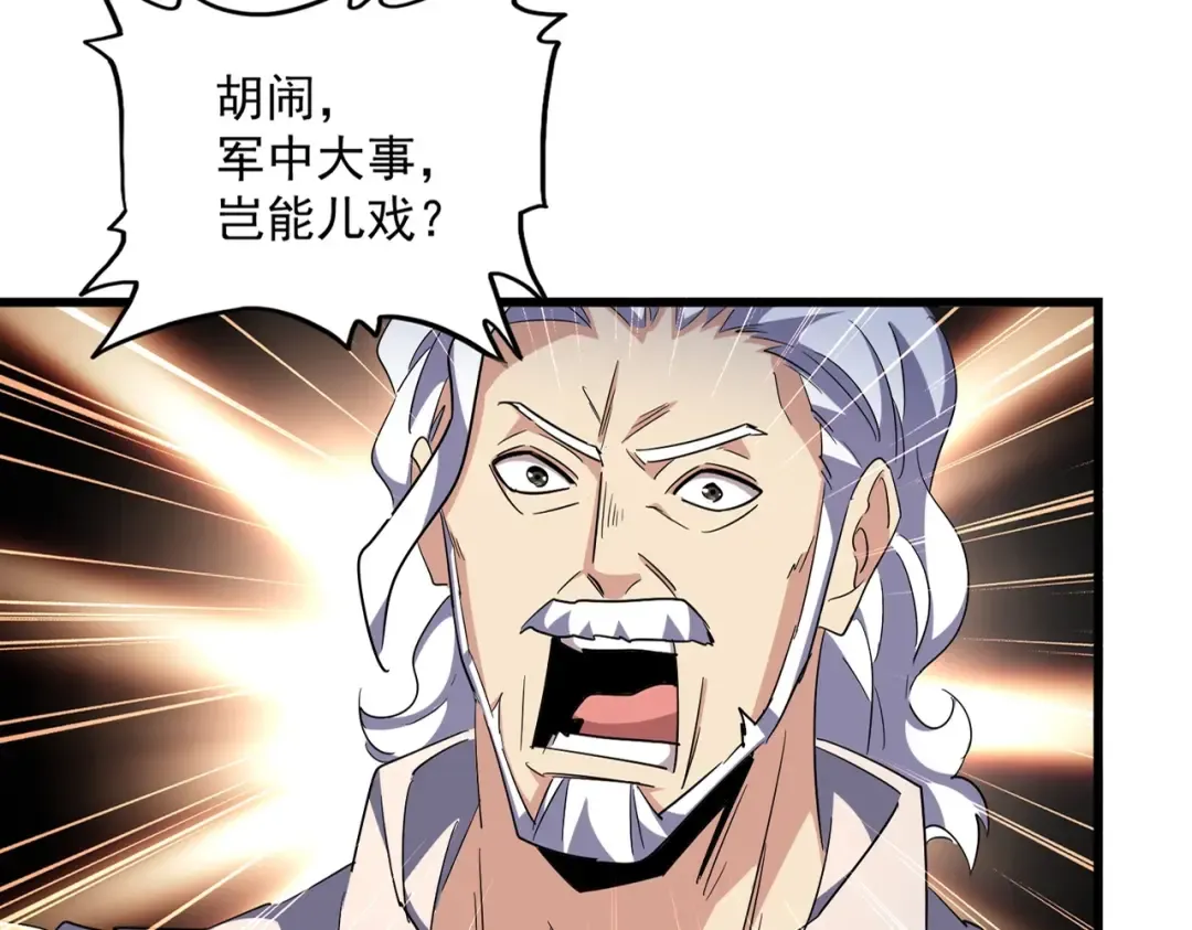 第301话 你走吧卓凡！！ 第21页