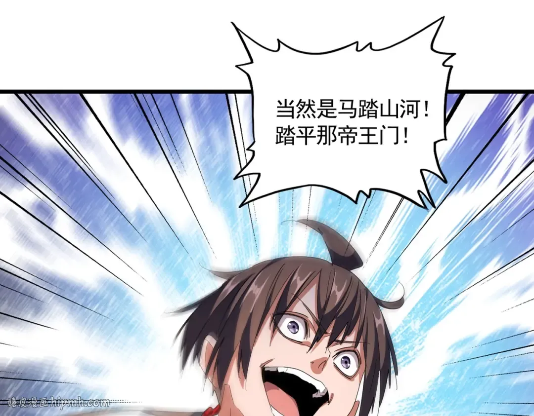 第301话 你走吧卓凡！！ 第24页