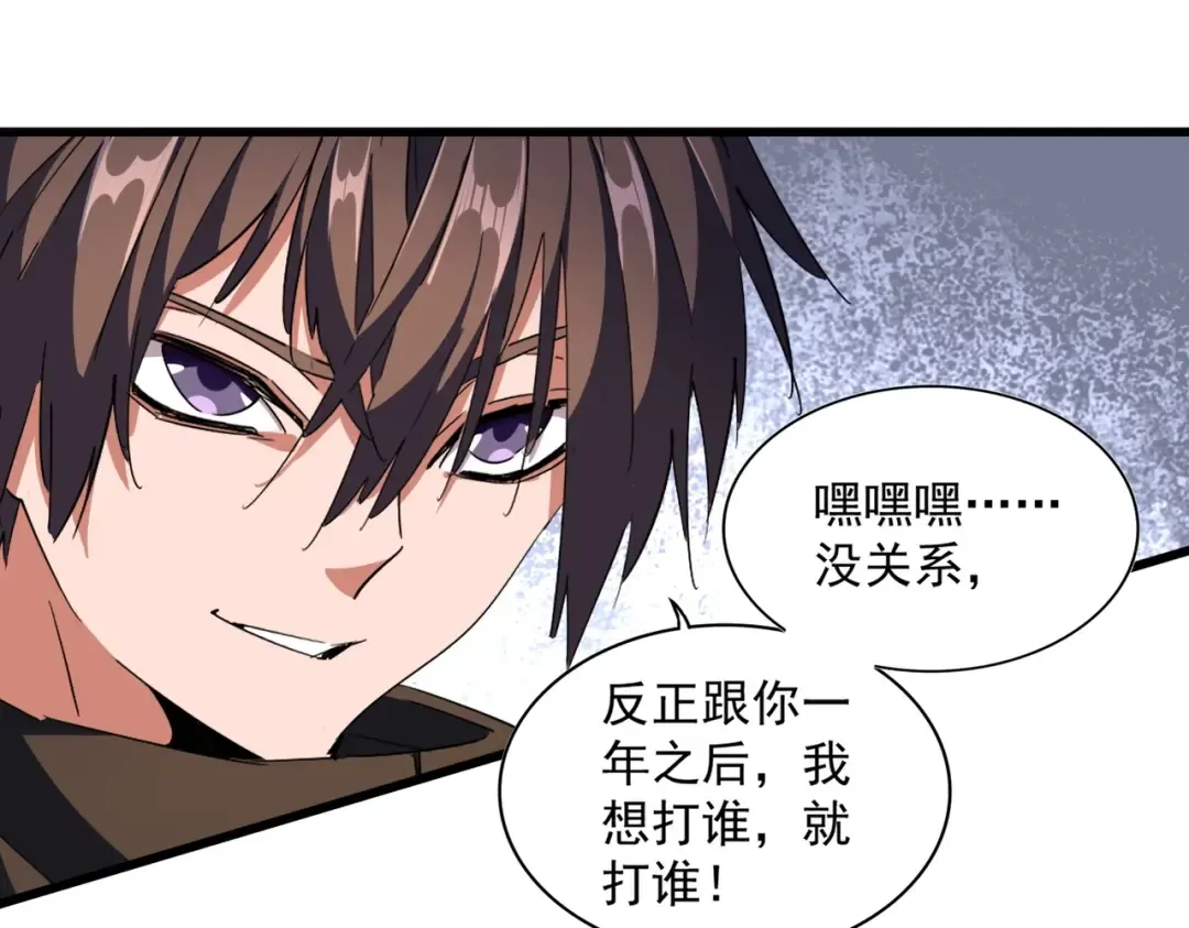 第301话 你走吧卓凡！！ 第29页
