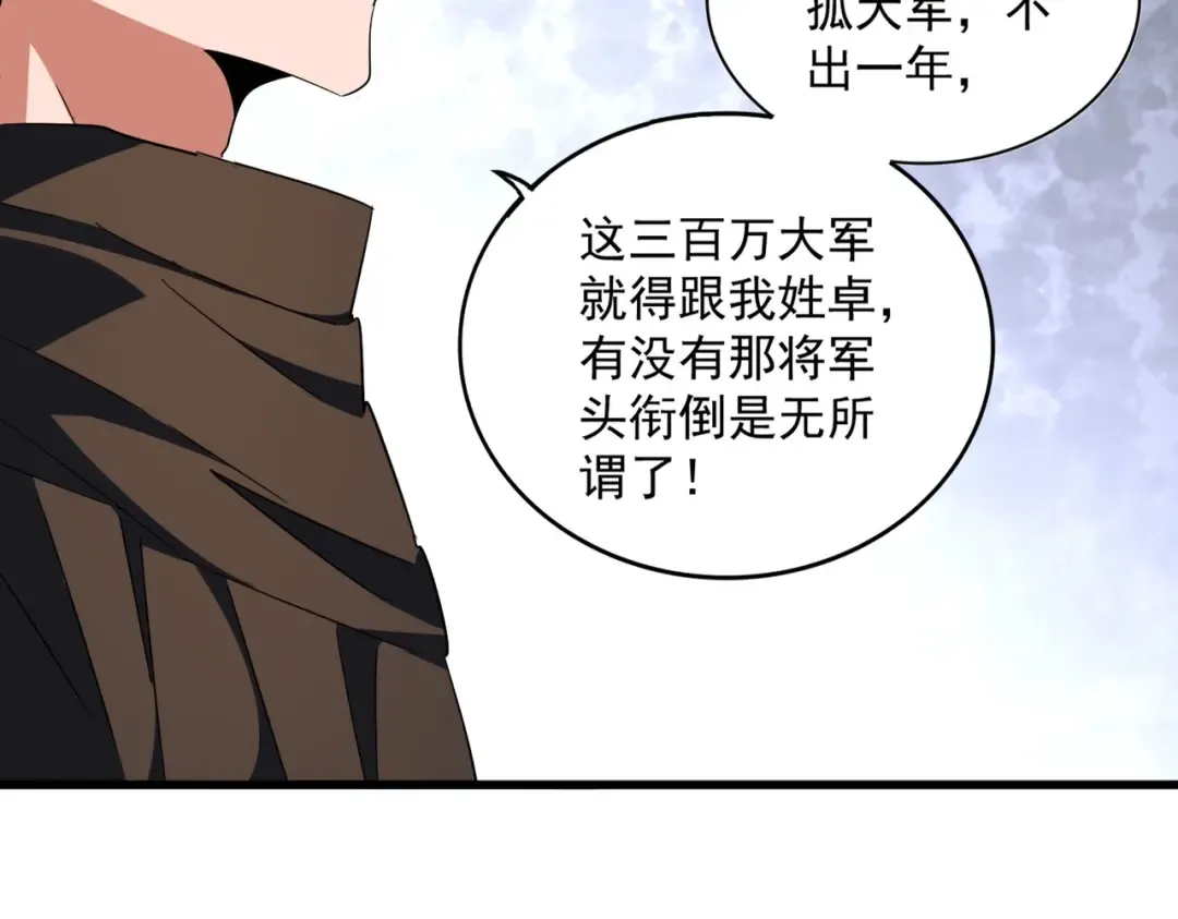第301话 你走吧卓凡！！ 第34页