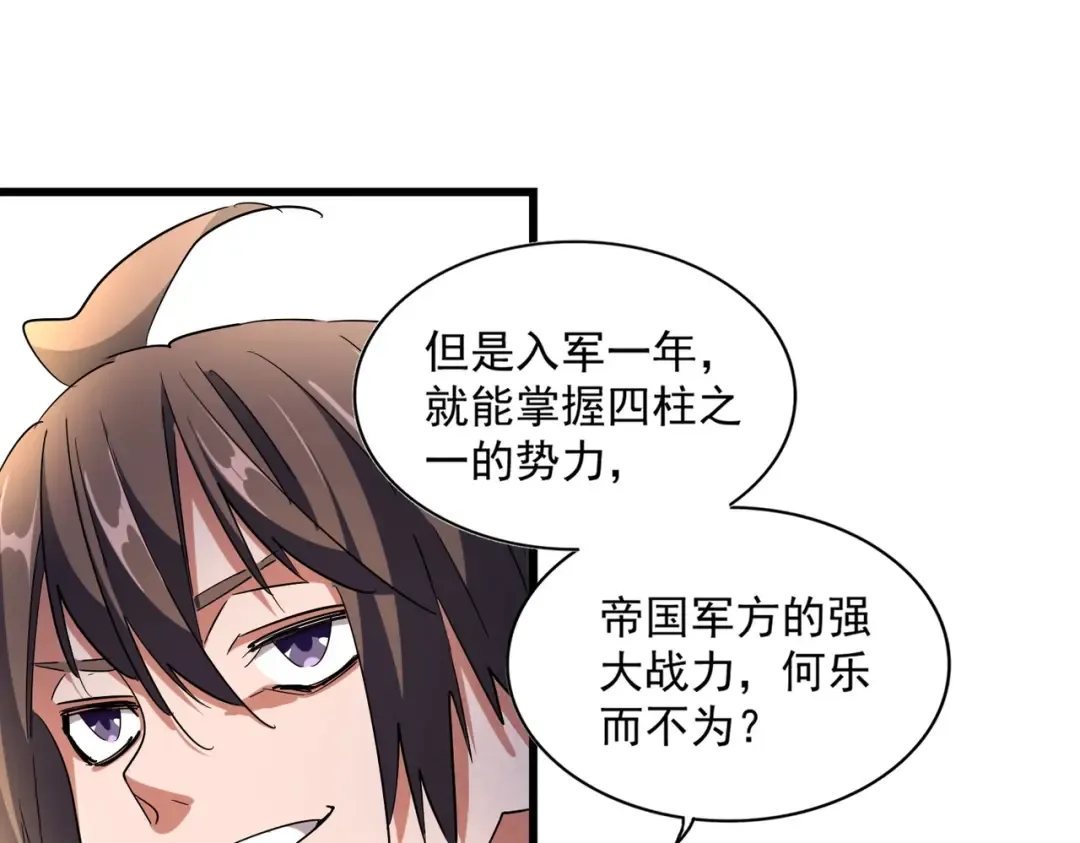 第301话 你走吧卓凡！！ 第37页