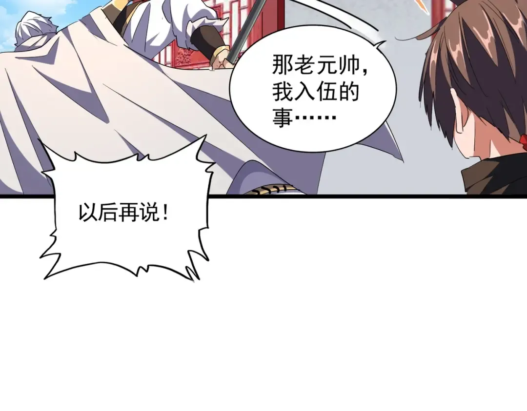 第301话 你走吧卓凡！！ 第47页