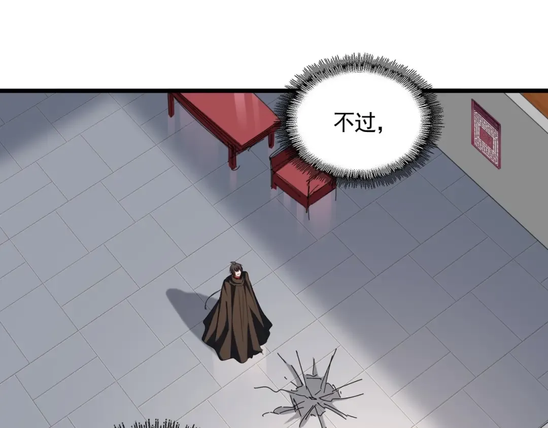 第301话 你走吧卓凡！！ 第50页