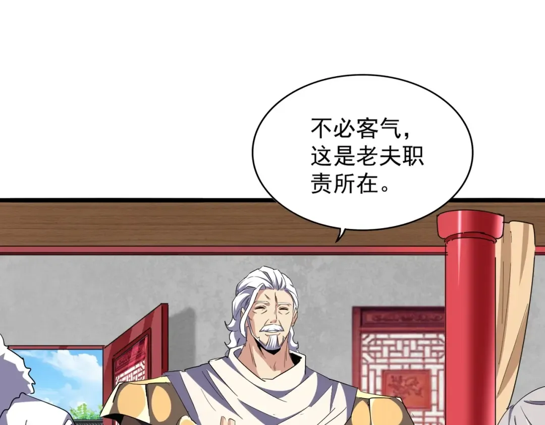 第301话 你走吧卓凡！！ 第55页