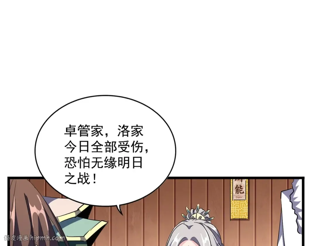 第301话 你走吧卓凡！！ 第64页