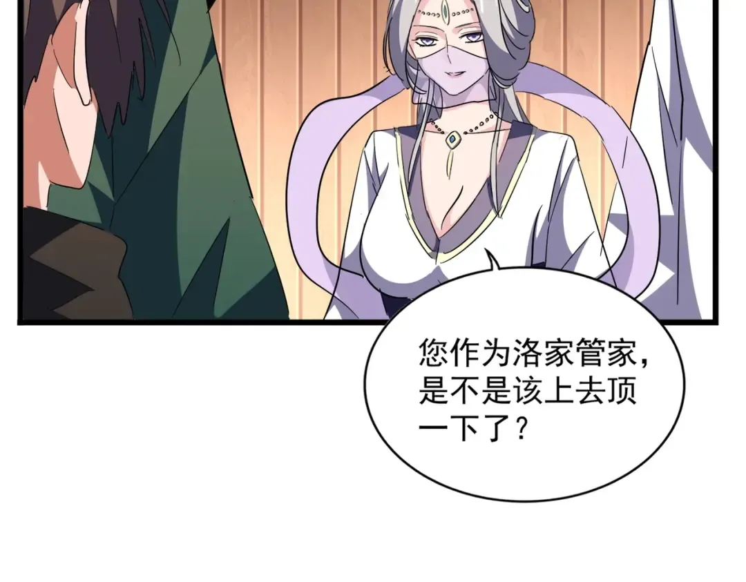 第301话 你走吧卓凡！！ 第65页