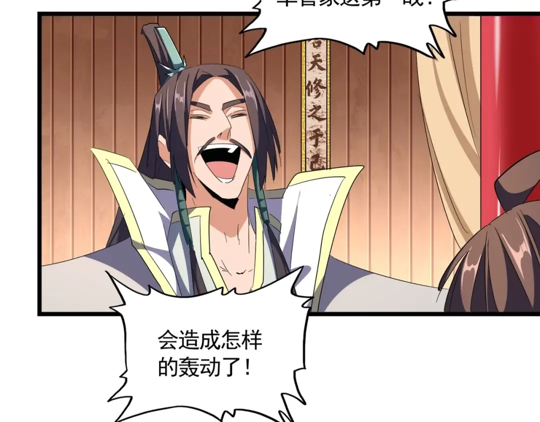 第301话 你走吧卓凡！！ 第69页