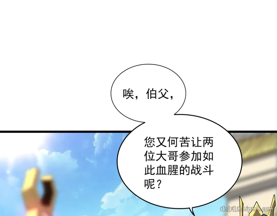 第301话 你走吧卓凡！！ 第88页