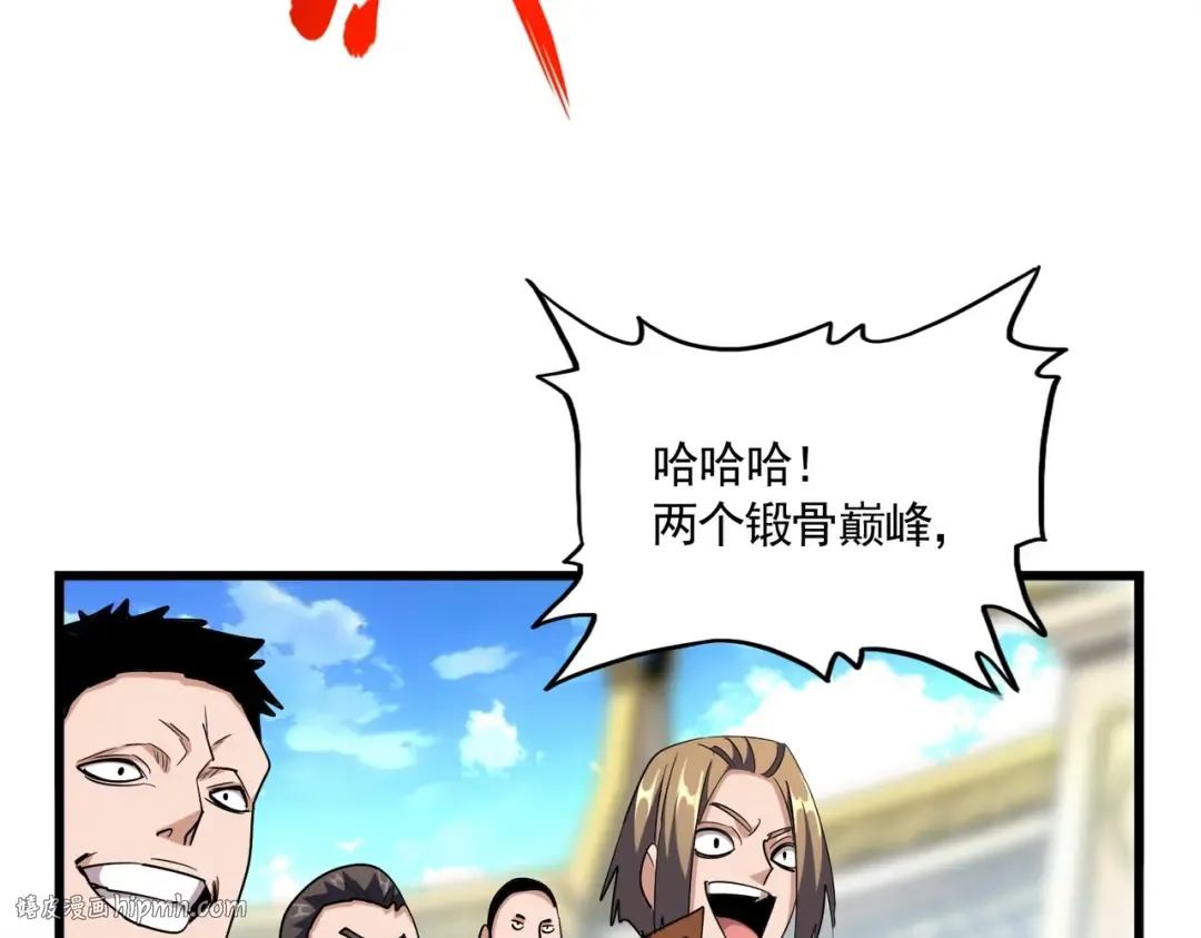 第301话 你走吧卓凡！！ 第120页