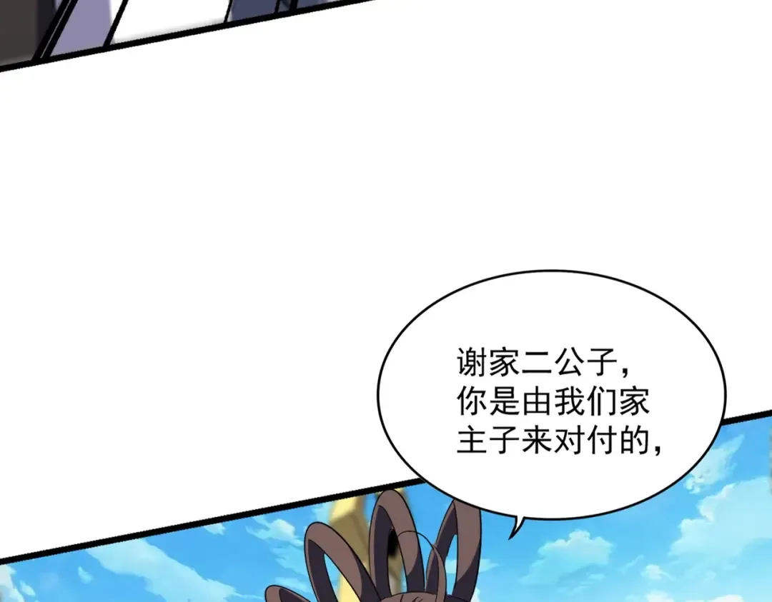 第302话 呵.女人. 第6页