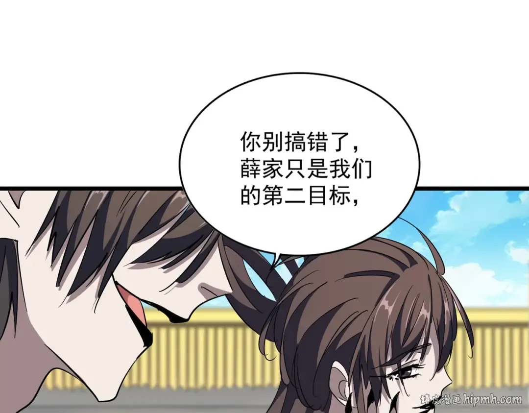 第302话 呵.女人. 第8页
