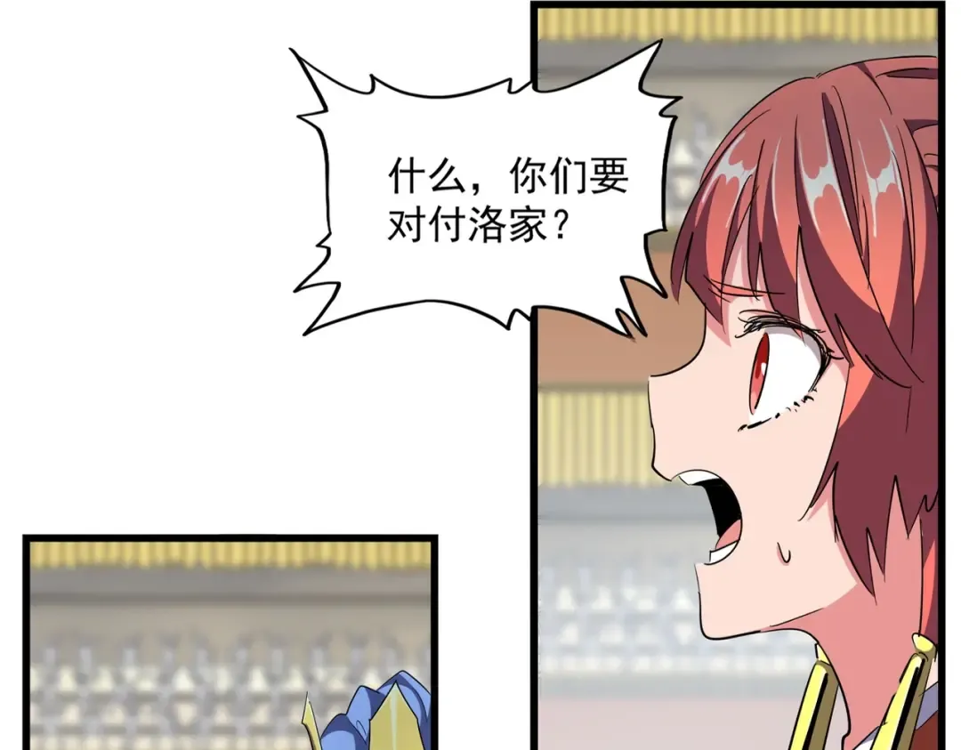 第302话 呵.女人. 第10页