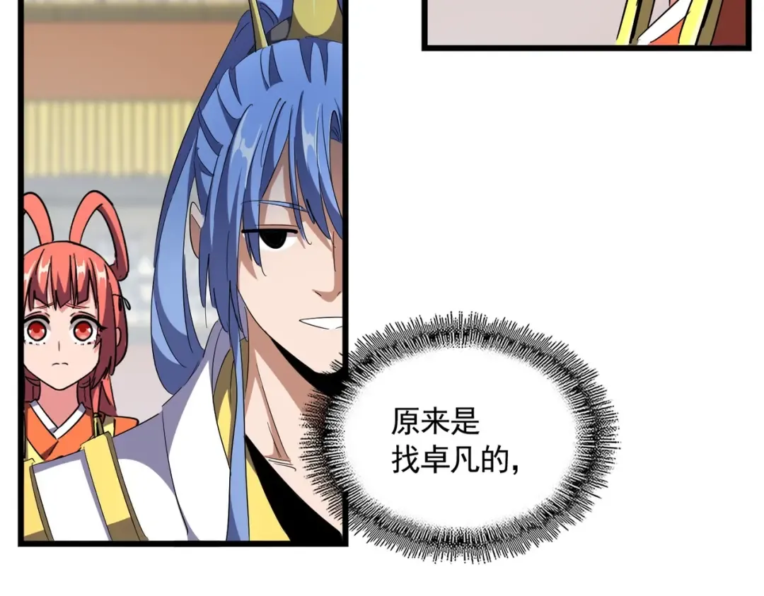 第302话 呵.女人. 第11页