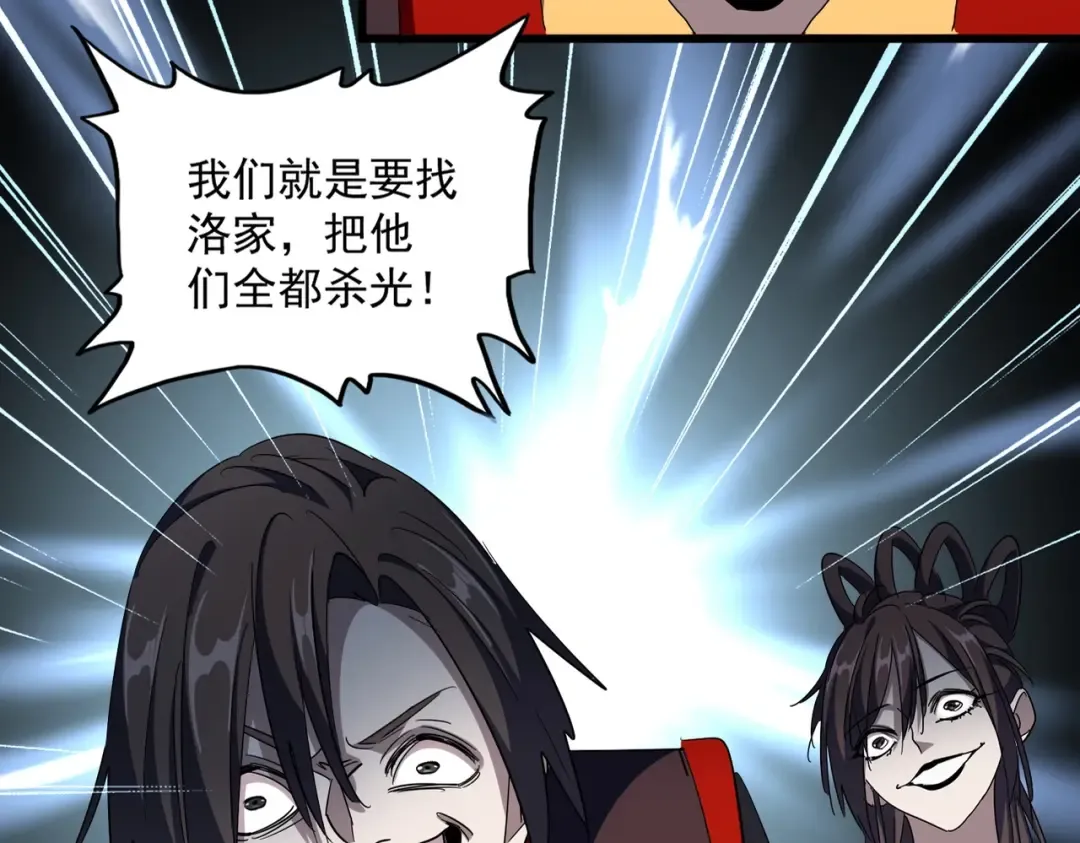 第302话 呵.女人. 第13页
