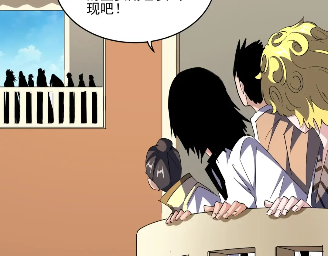 第302话 呵.女人. 第27页