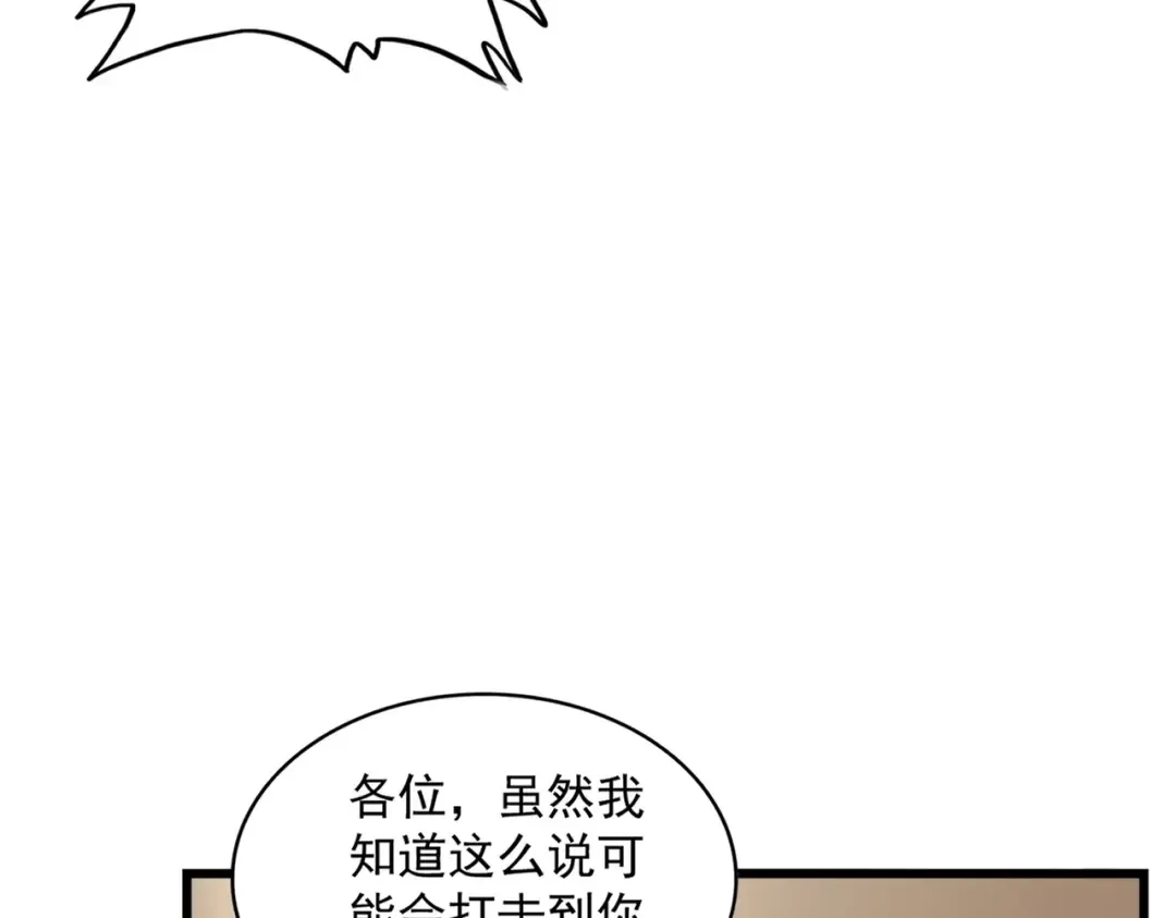 第302话 呵.女人. 第49页