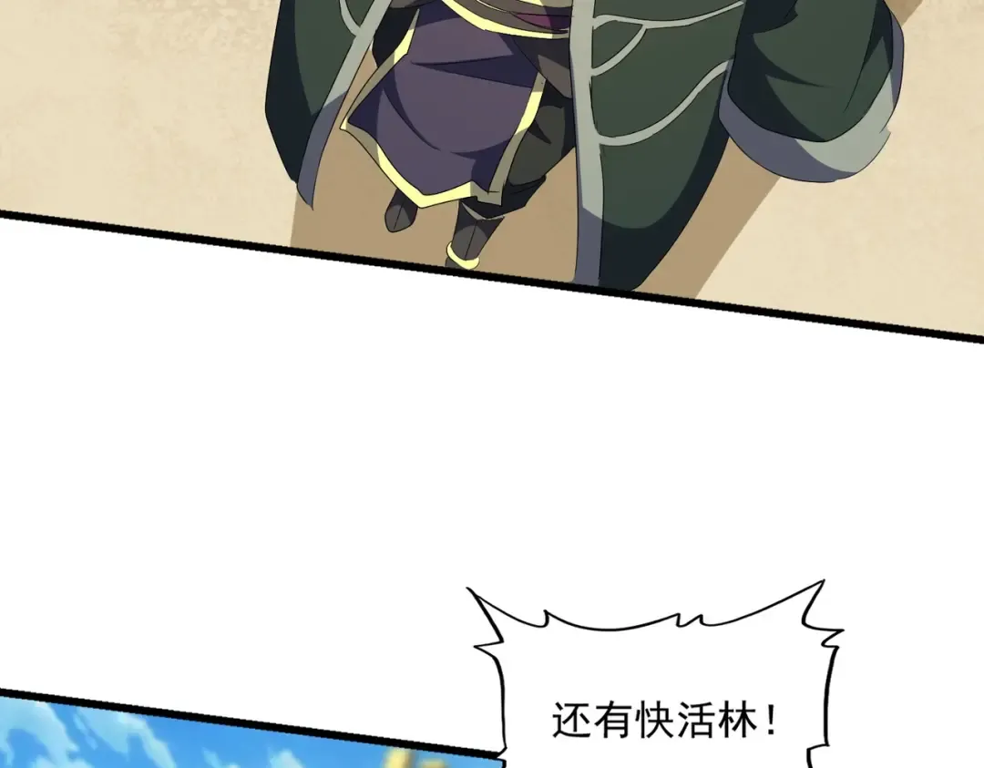 第302话 呵.女人. 第59页