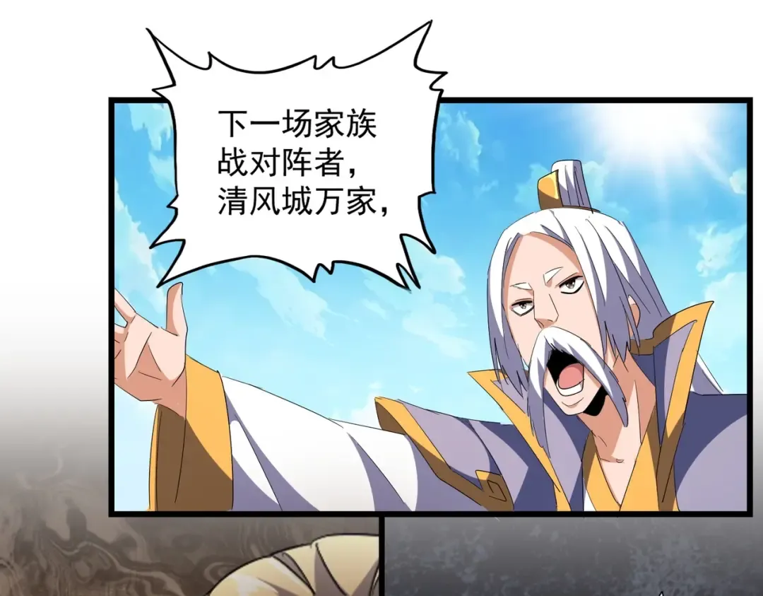 第302话 呵.女人. 第82页