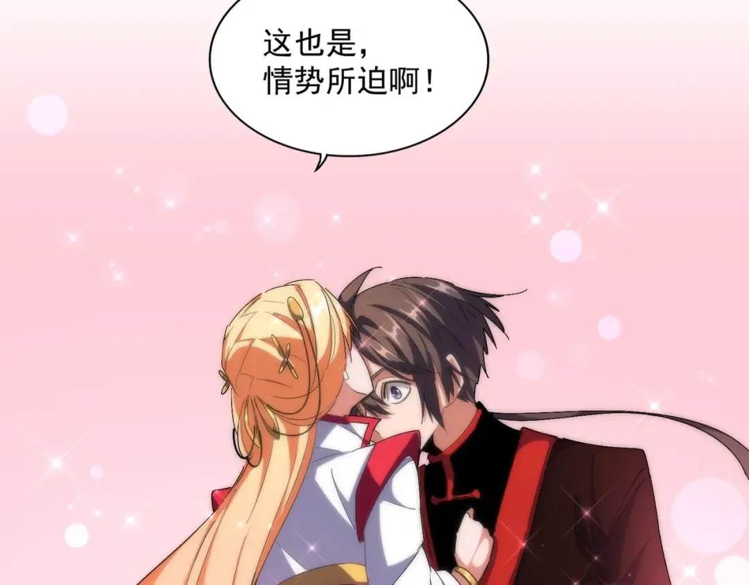 第302话 呵.女人. 第122页