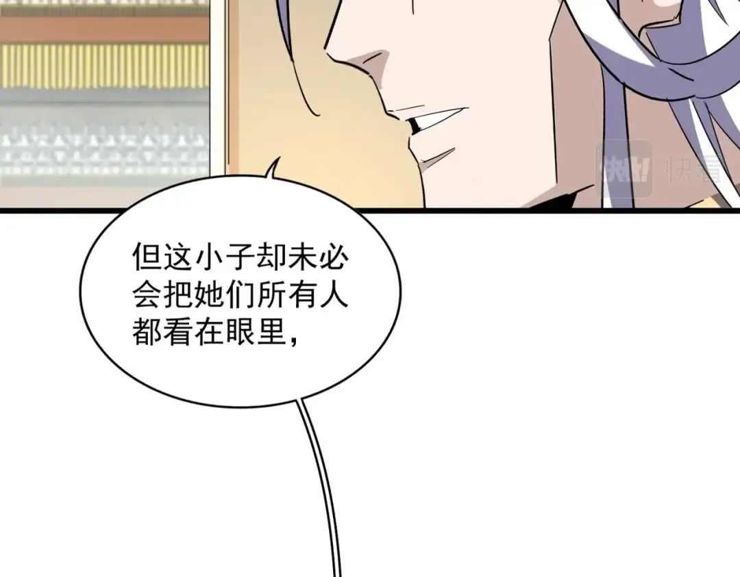第303话 一起上吧！ 第2页