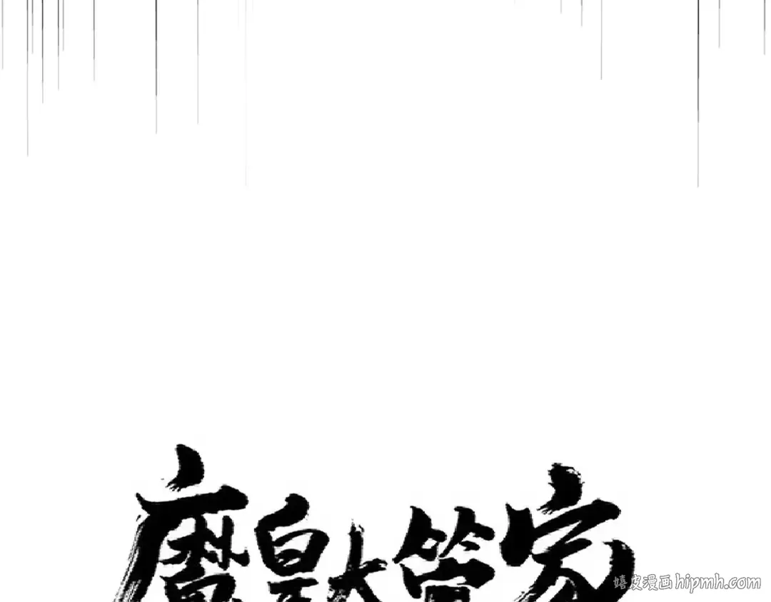 第303话 一起上吧！ 第8页