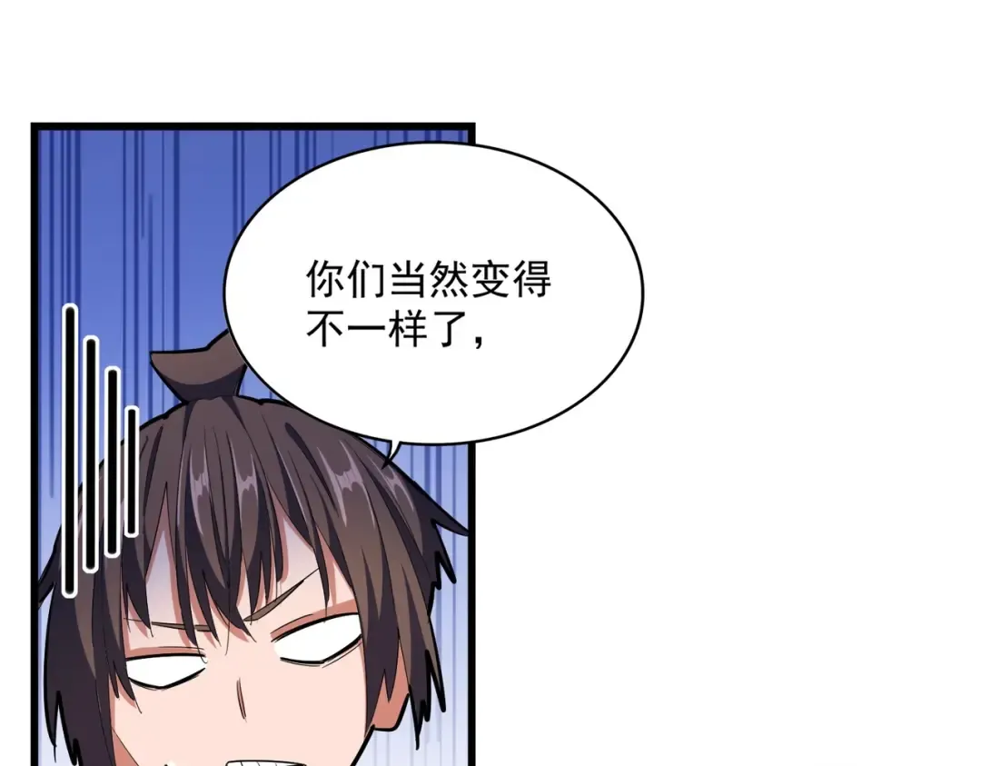 第303话 一起上吧！ 第30页