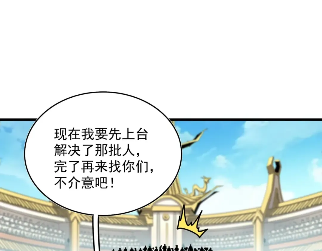 第303话 一起上吧！ 第55页