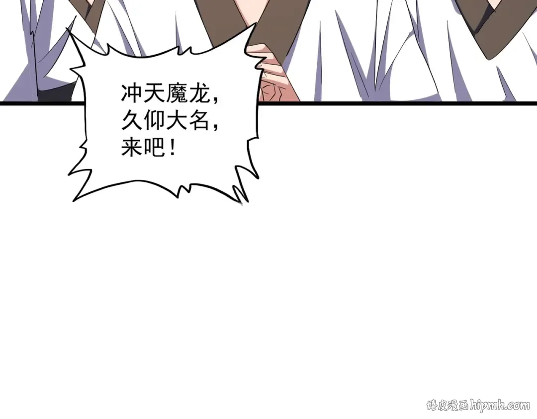 第303话 一起上吧！ 第64页
