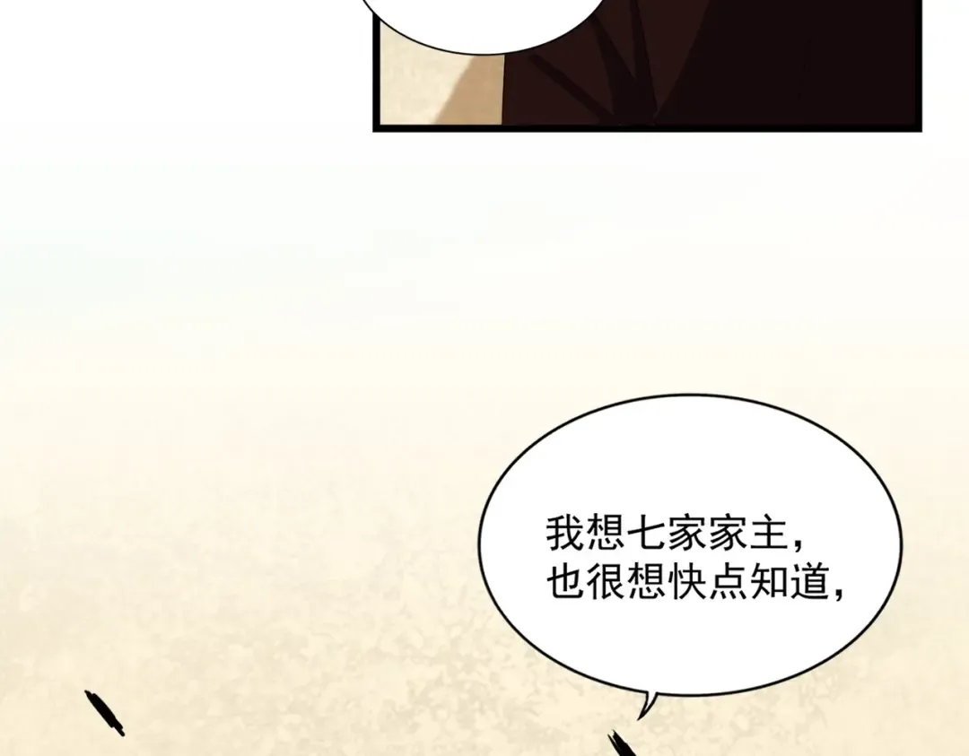第303话 一起上吧！ 第87页