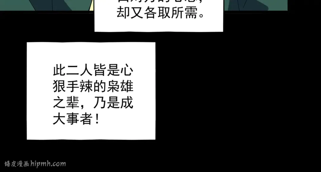 第303话 一起上吧！ 第120页