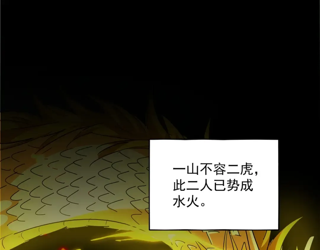 第303话 一起上吧！ 第121页