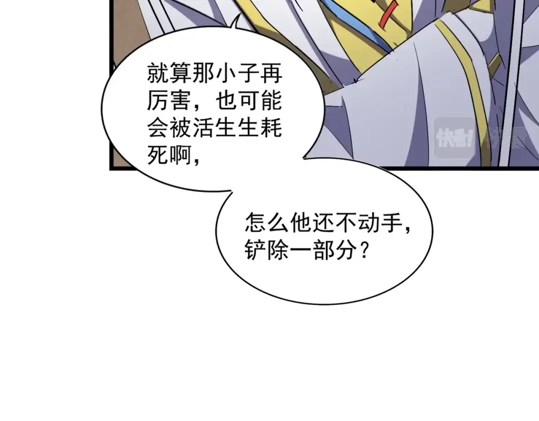 第303话 一起上吧！ 第148页