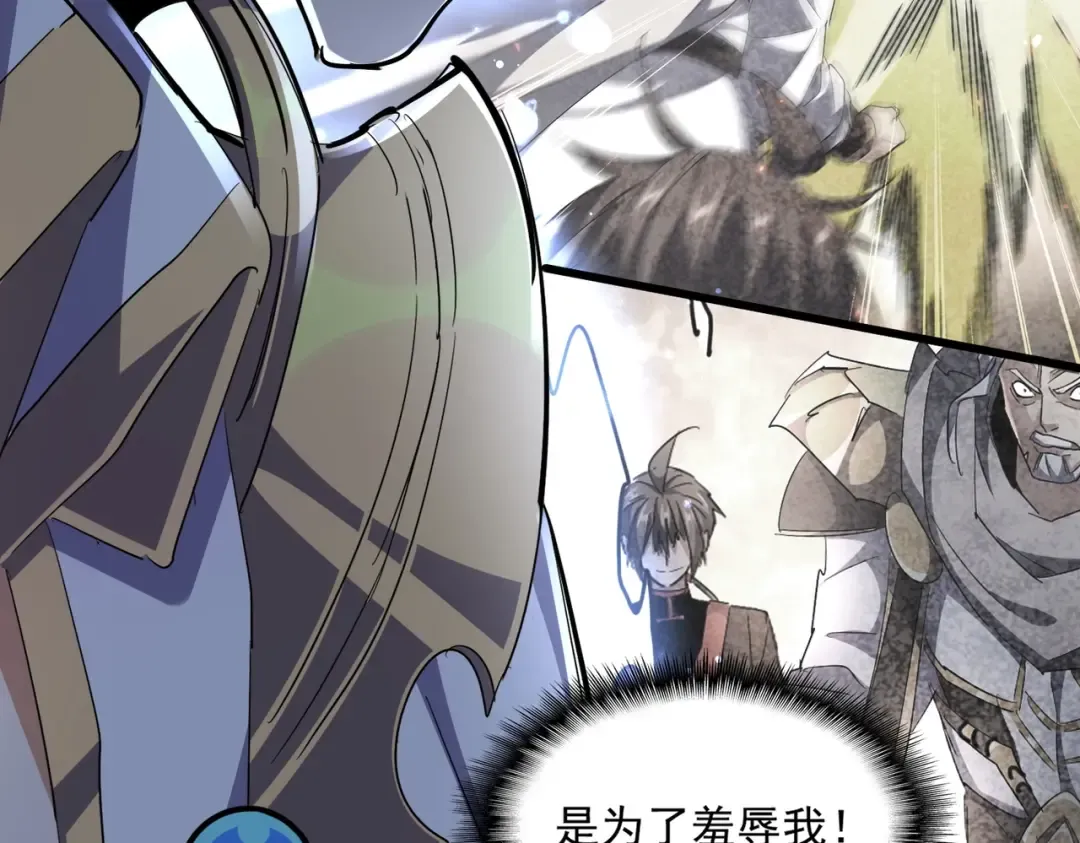 第304话 弱点 第25页