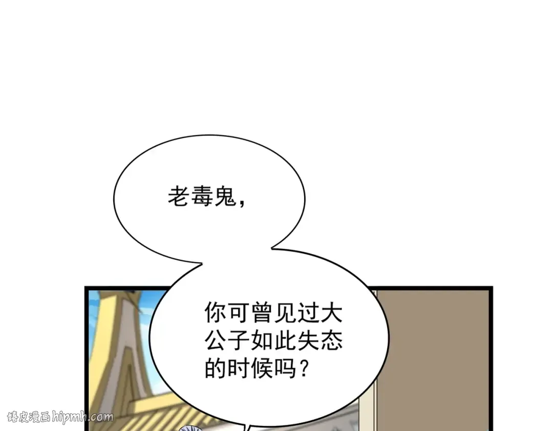 第304话 弱点 第32页