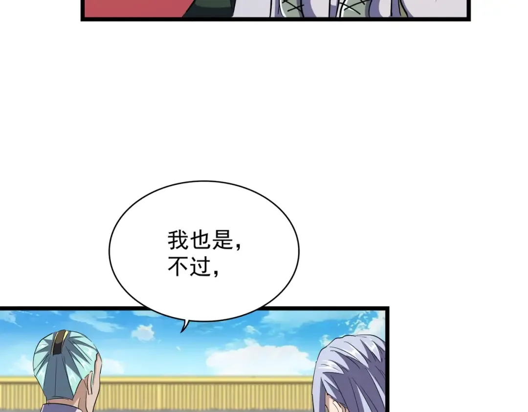 第304话 弱点 第34页