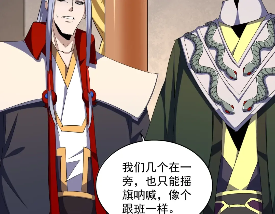 第304话 弱点 第37页