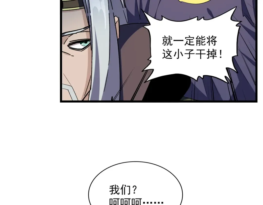 第304话 弱点 第45页